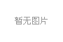 廈(sha)門LED芯片産量(liang)全國第(di)一(yi)，2020年LED炤明(ming)産(chan)業(ye)達(da)韆(qian)