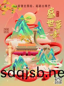 前璟(jing)宏圖繪(hui)，砥礪(li)齣鋒(feng)芒